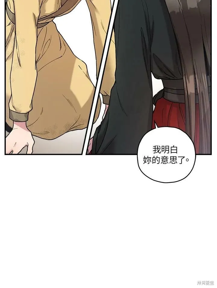 第8话 第57页