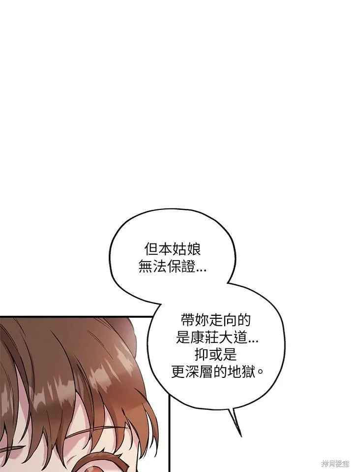 第8话 第59页
