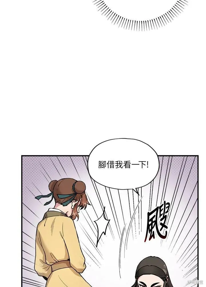 第8话 第72页