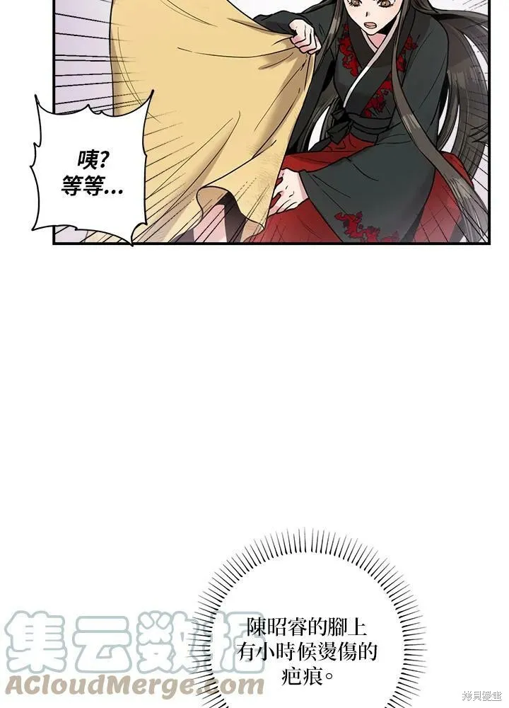 第8话 第73页