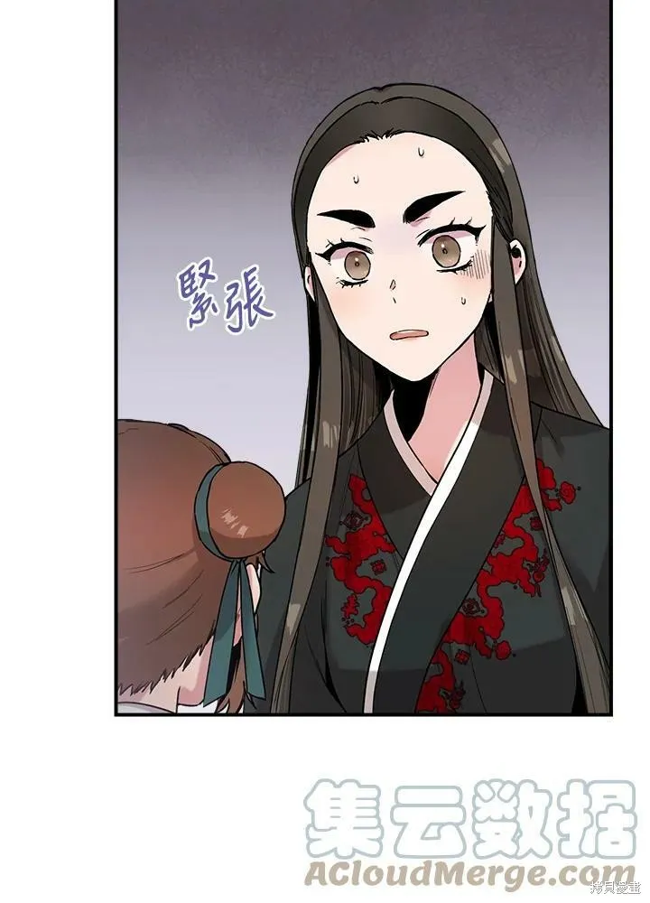 第8话 第76页