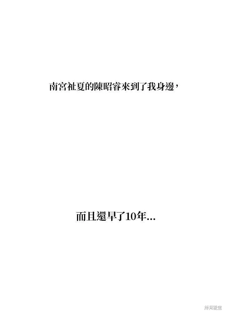 第8话 第77页