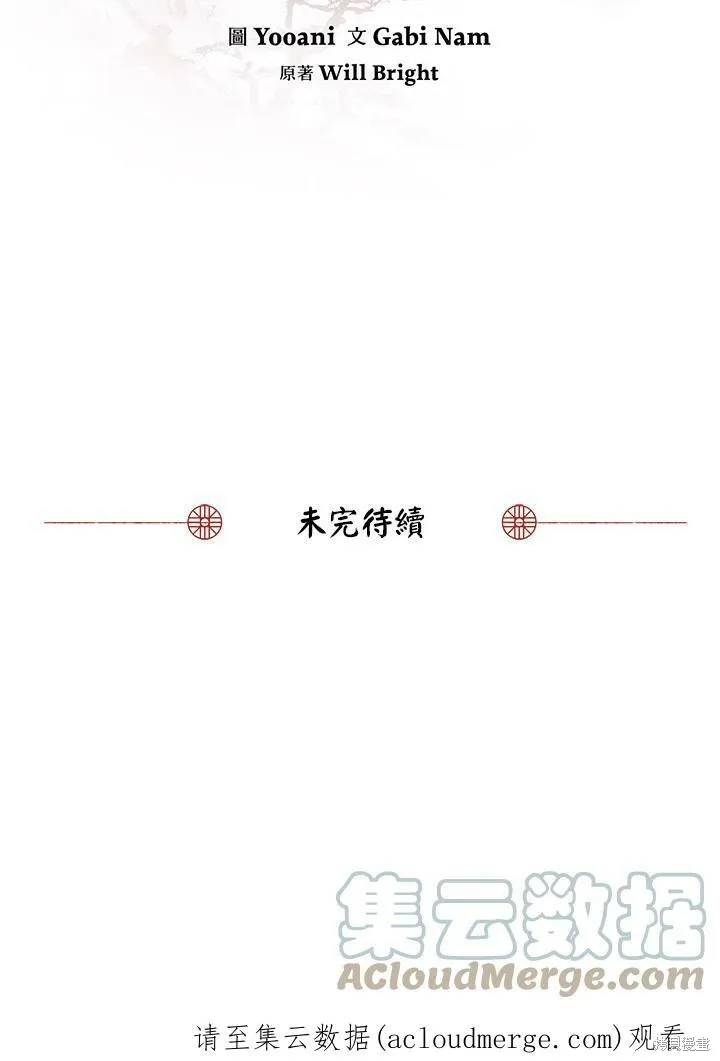 第8话 第82页