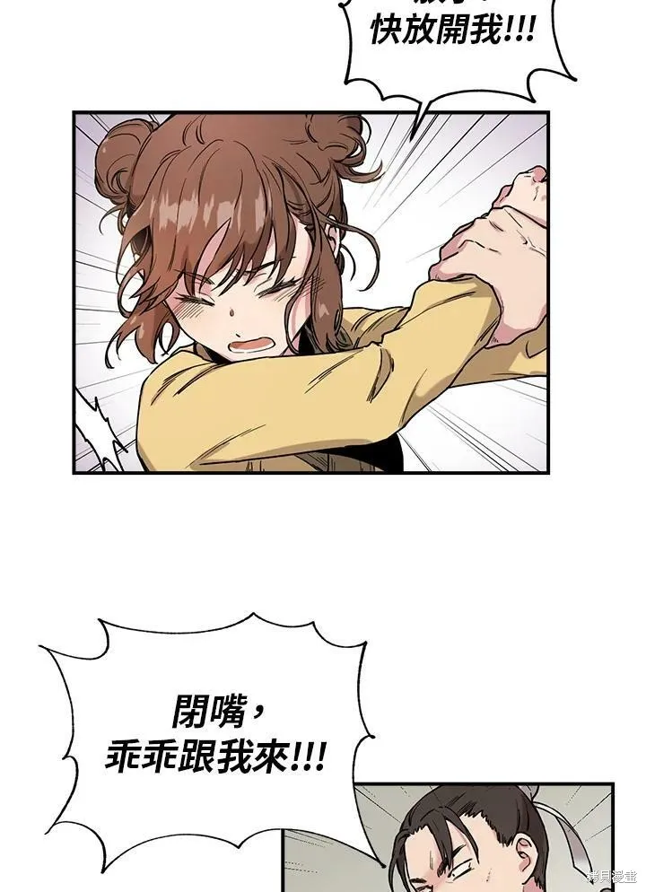 第7话 第3页
