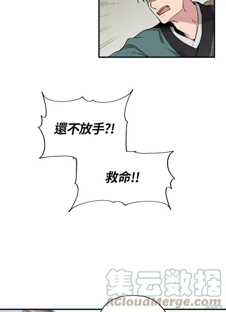 第7话 第4页