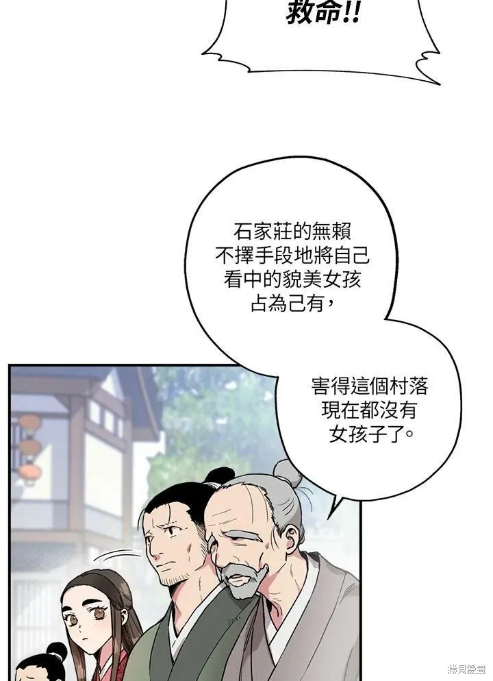 第7话 第6页