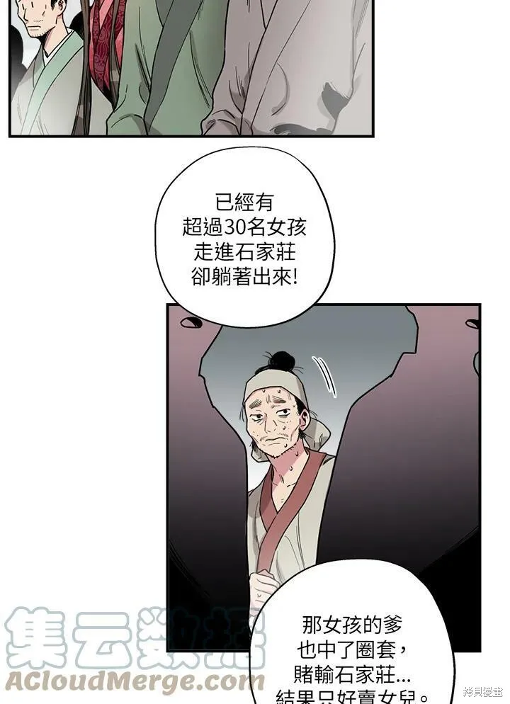 第7话 第7页