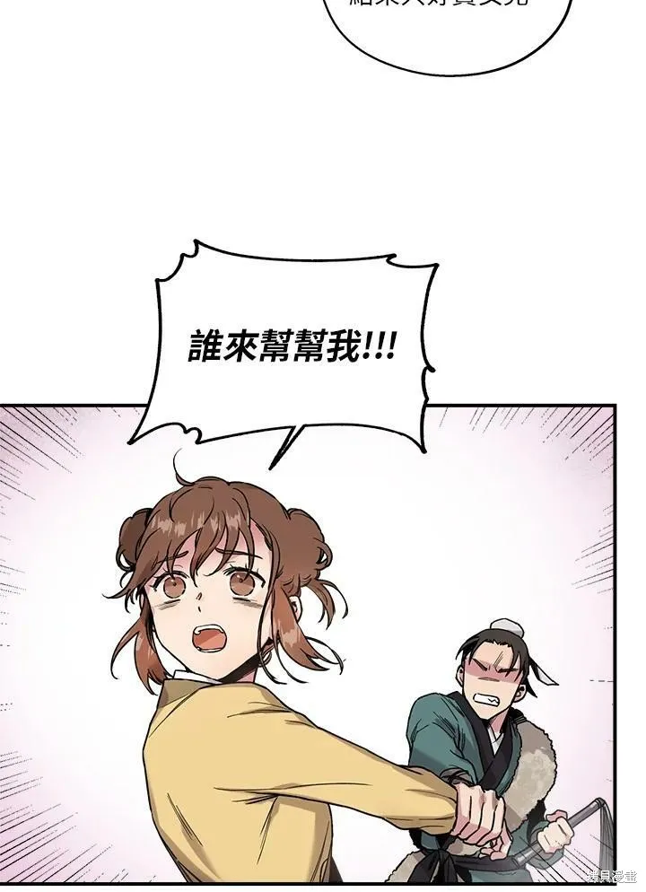 第7话 第8页