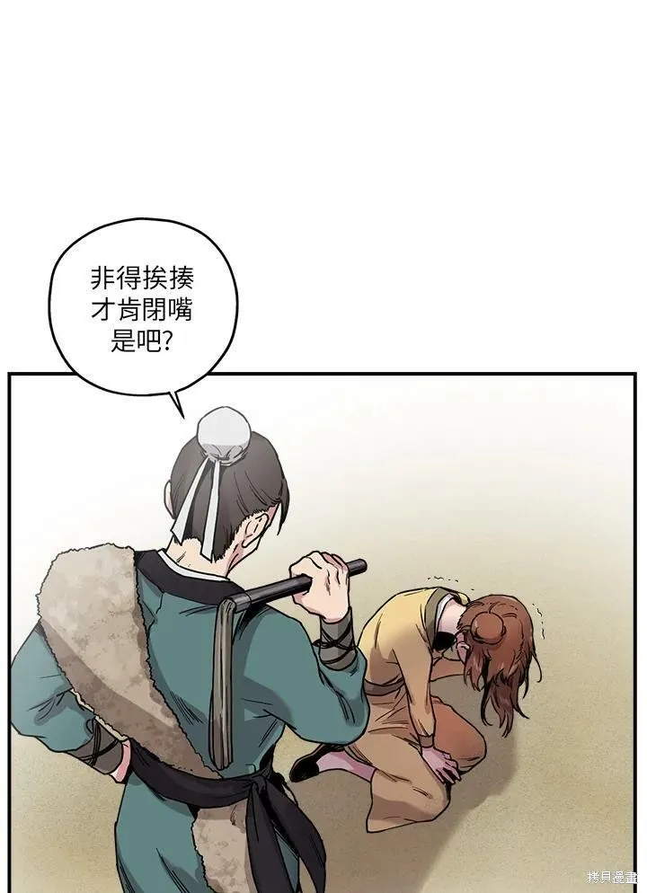 第7话 第11页