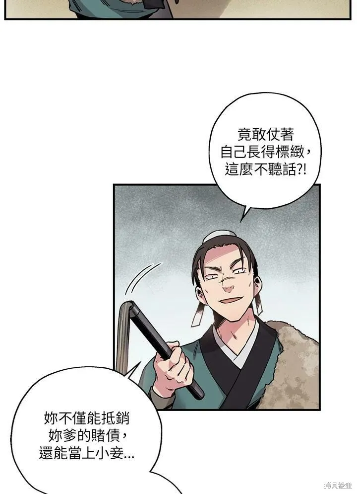 第7话 第12页