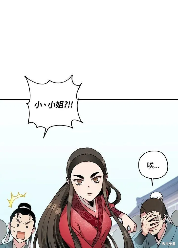 第7话 第14页