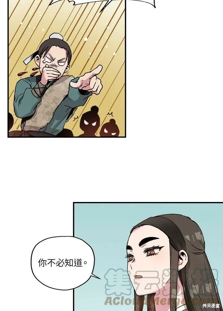 第7话 第16页