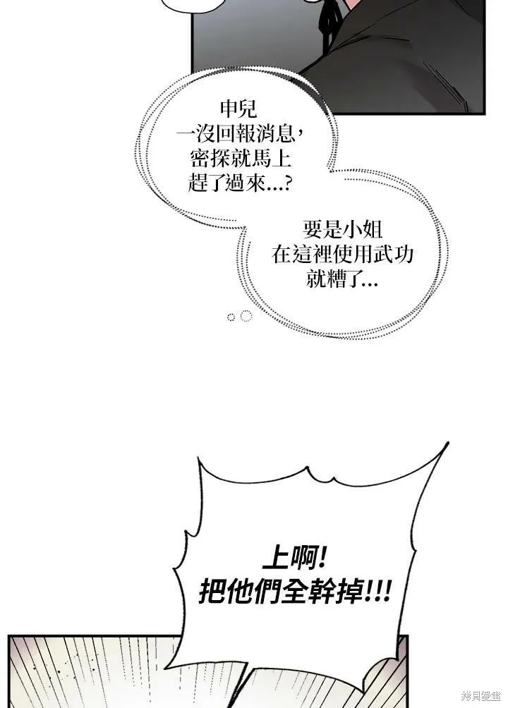 第7话 第20页