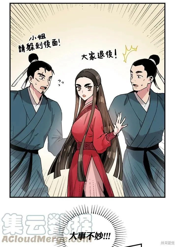 第7话 第22页