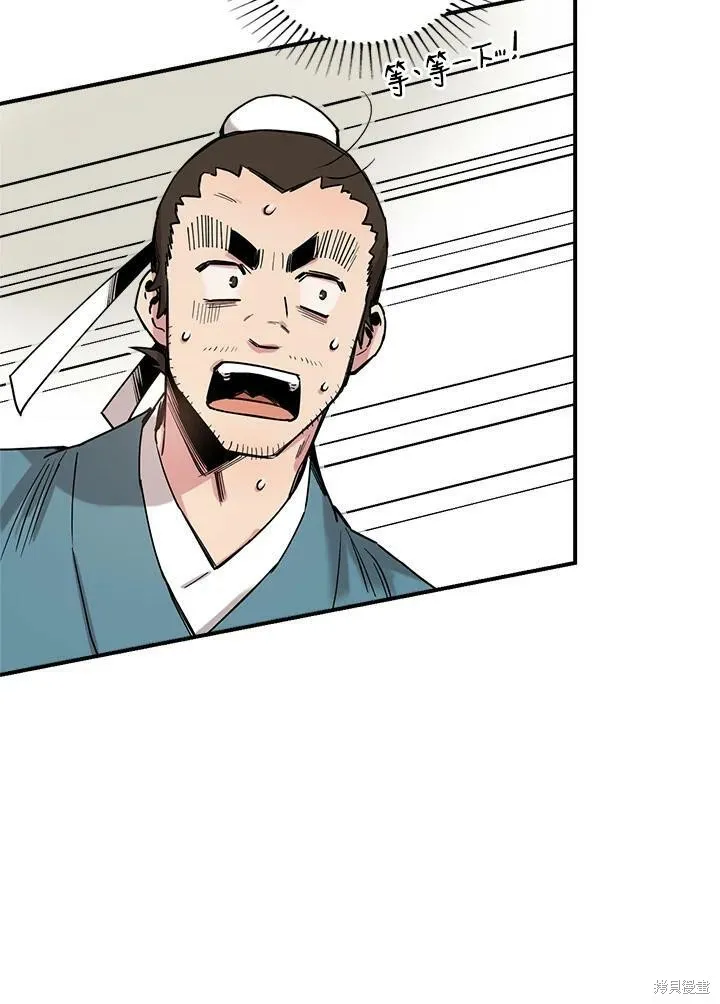 第7话 第23页