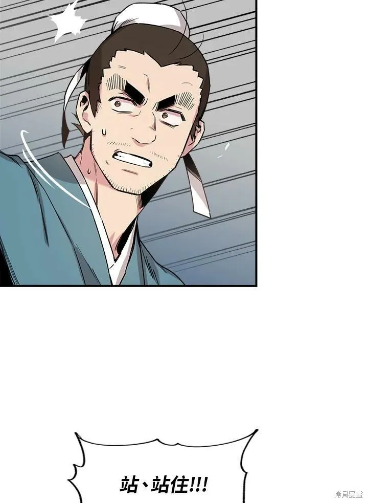 第7话 第33页