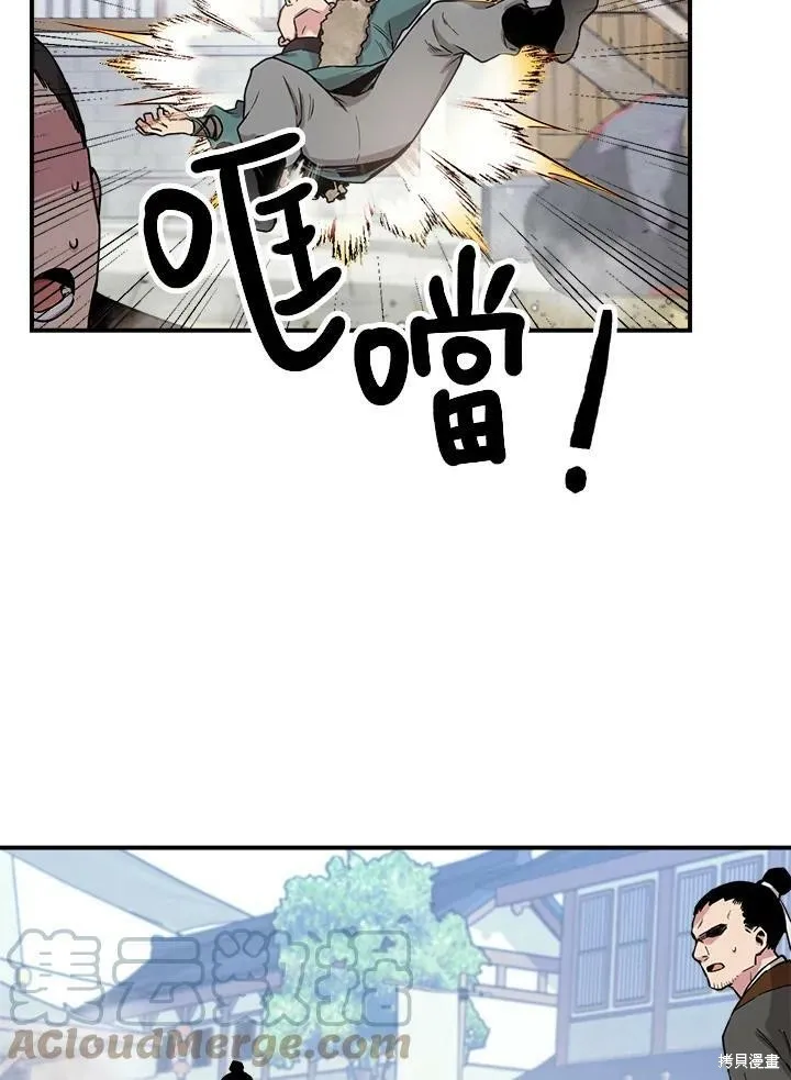第7话 第37页