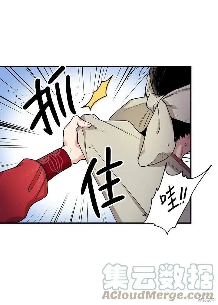 第7话 第43页