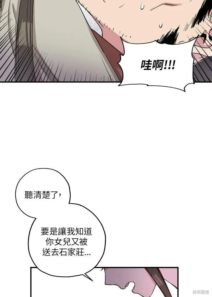 第7话 第45页