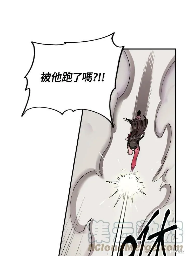 第7话 第70页