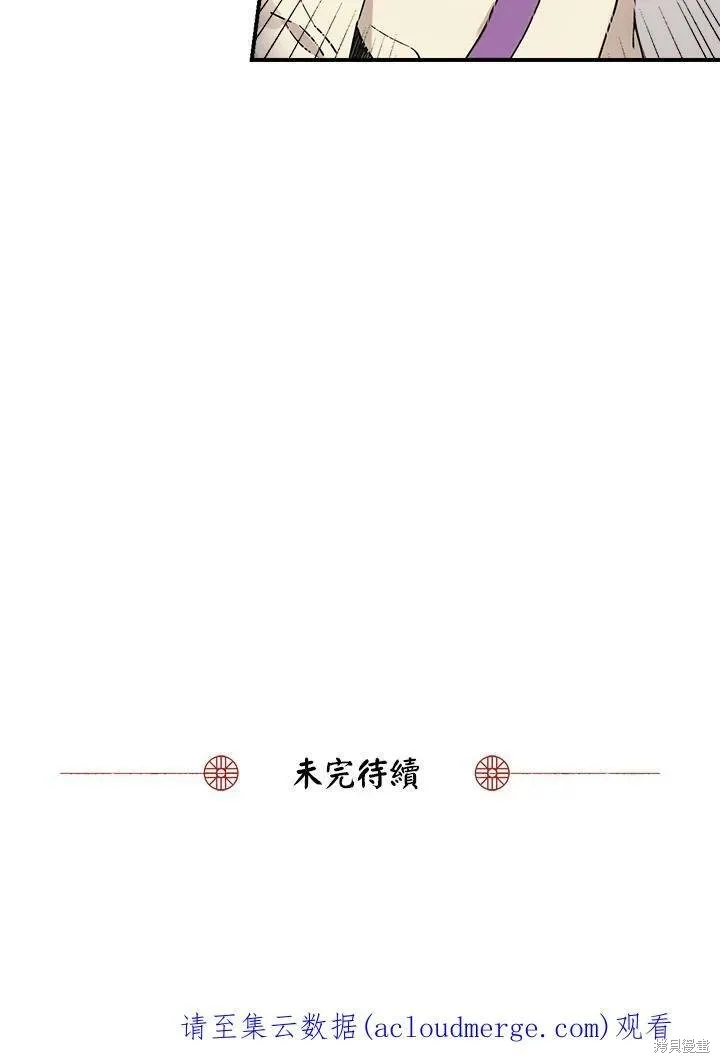 第7话 第75页