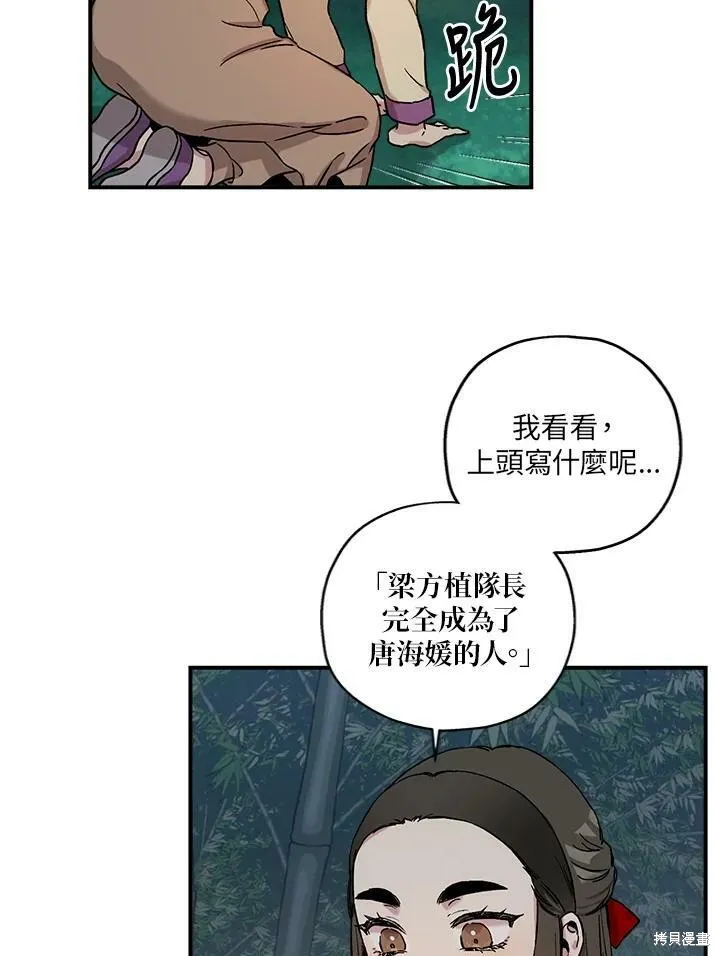 第6话 第2页