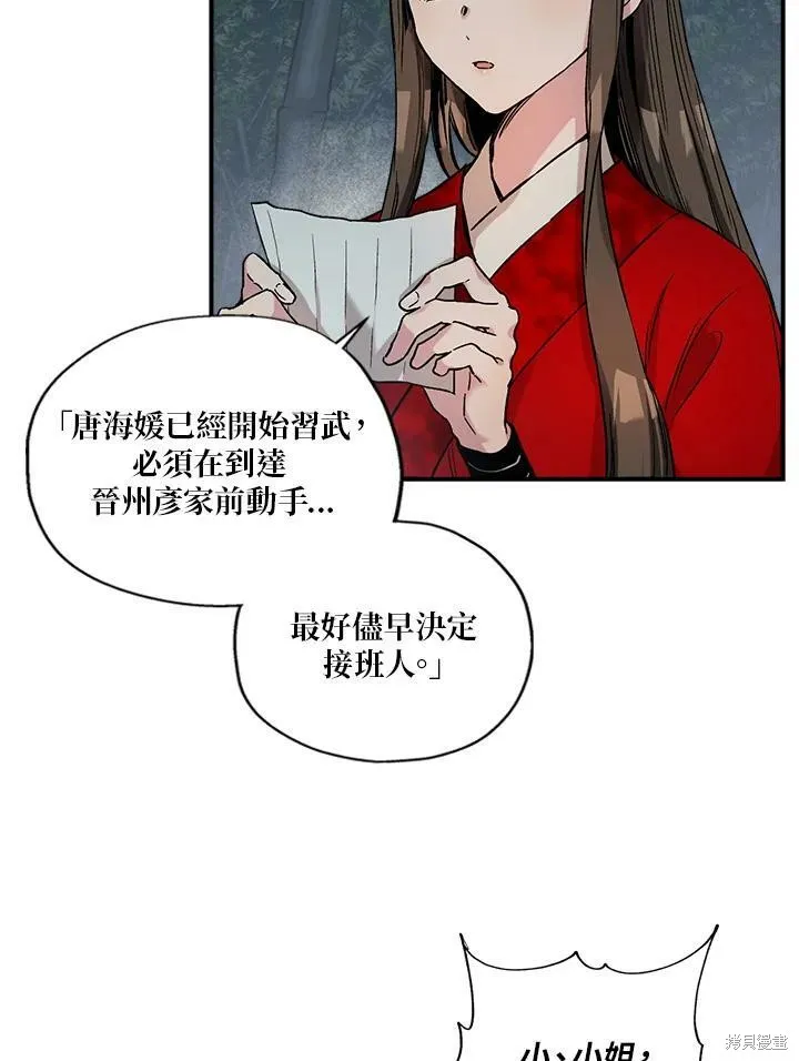 第6话 第3页