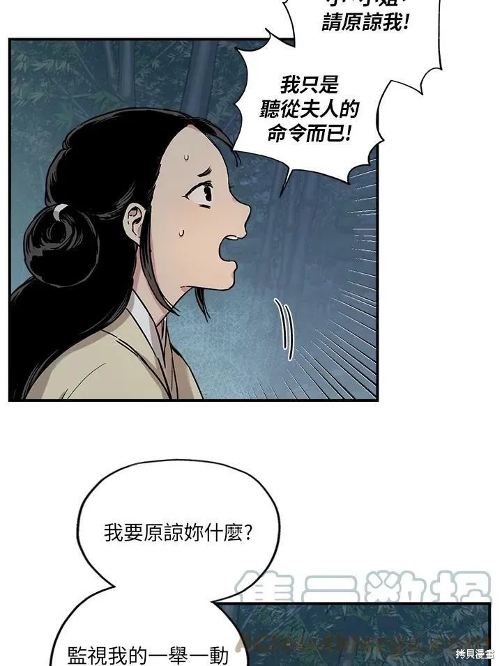 第6话 第4页