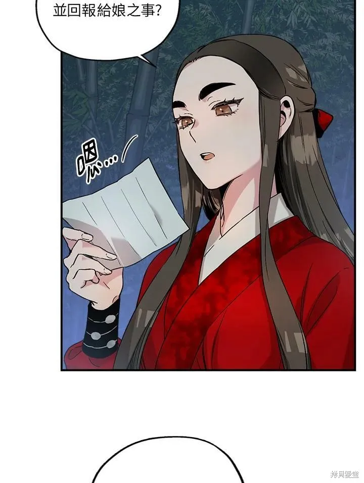第6话 第5页