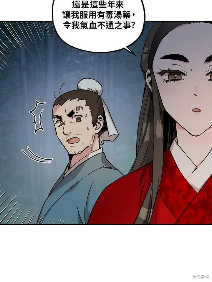 第6话 第6页