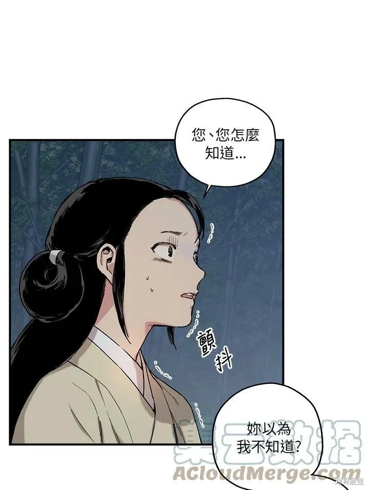 第6话 第7页