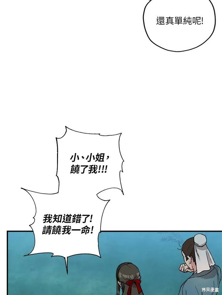第6话 第8页