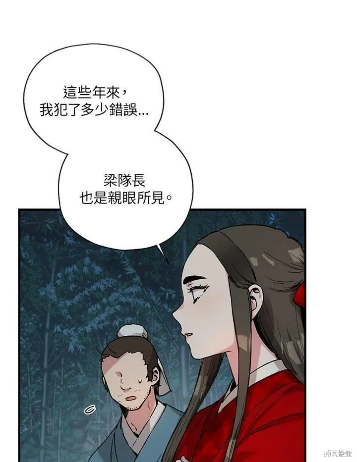 第6话 第11页