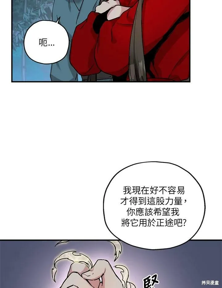 第6话 第12页
