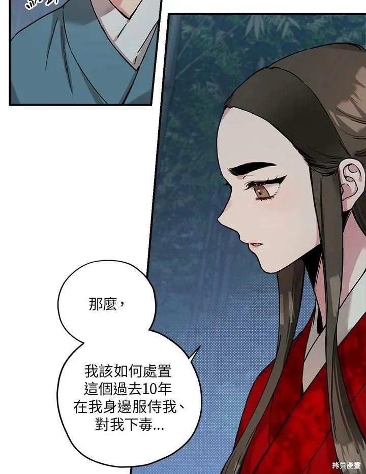 第6话 第15页