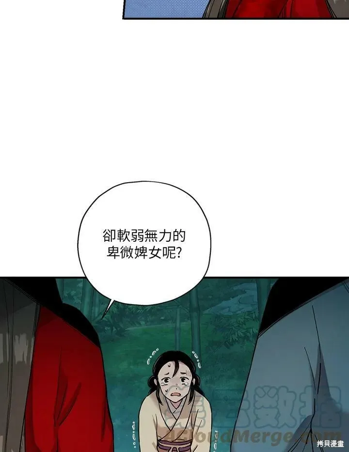 第6话 第16页