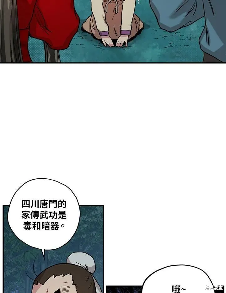第6话 第17页