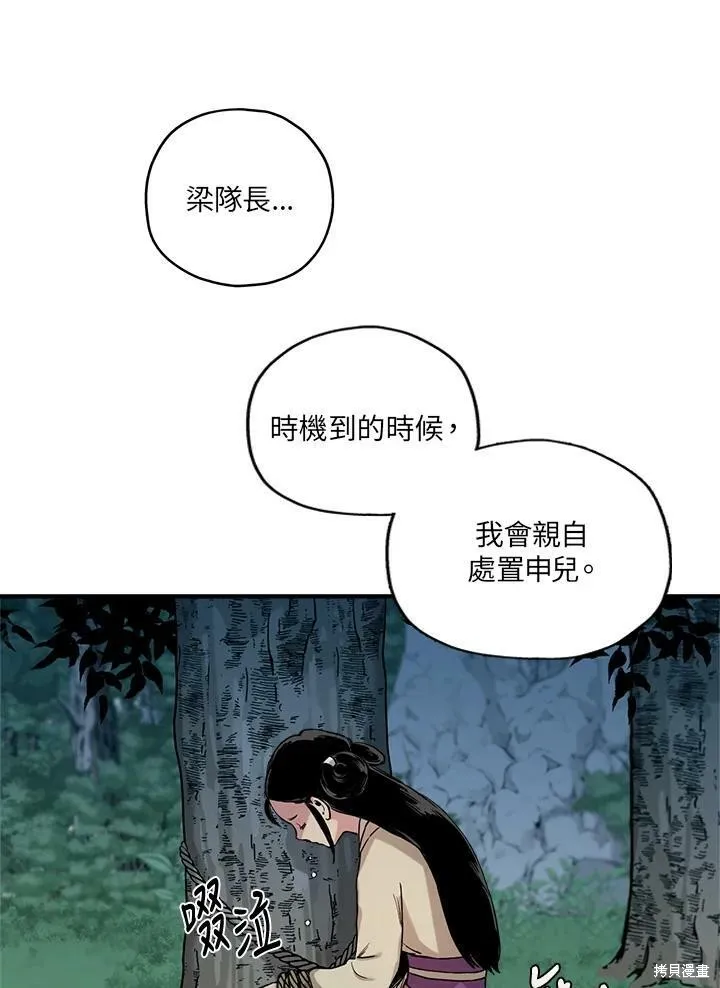 第6话 第21页