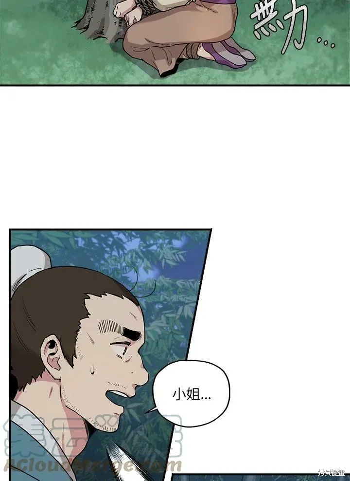 第6话 第22页