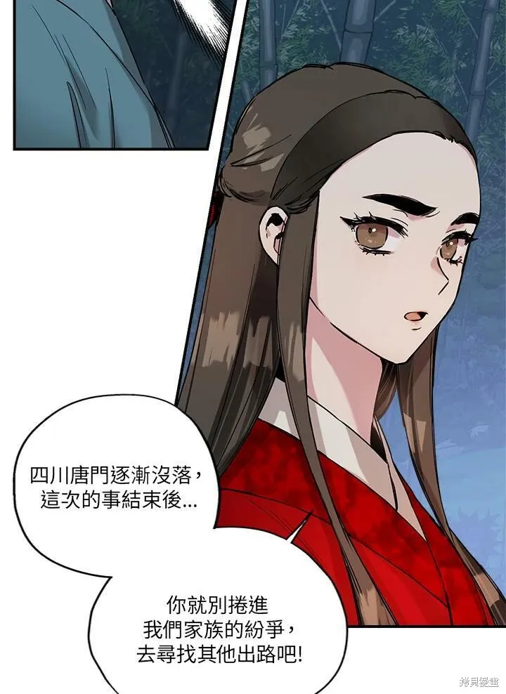 第6话 第23页