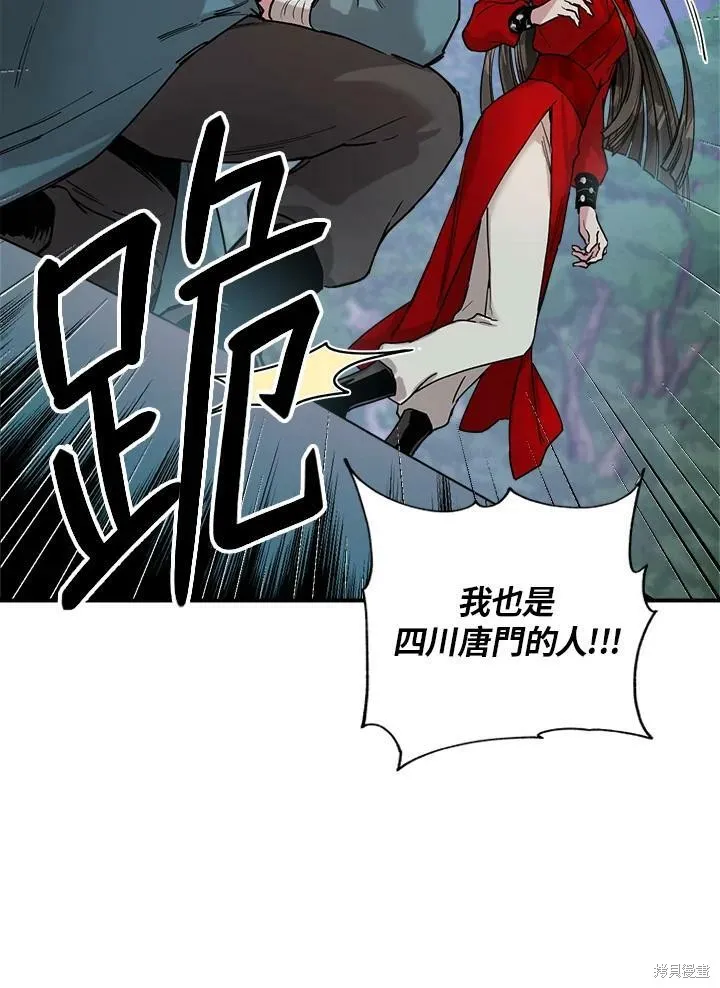 第6话 第26页
