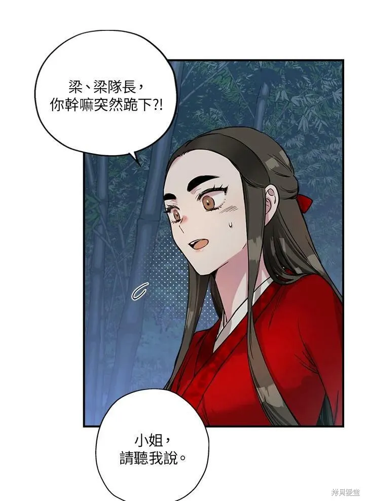 第6话 第27页