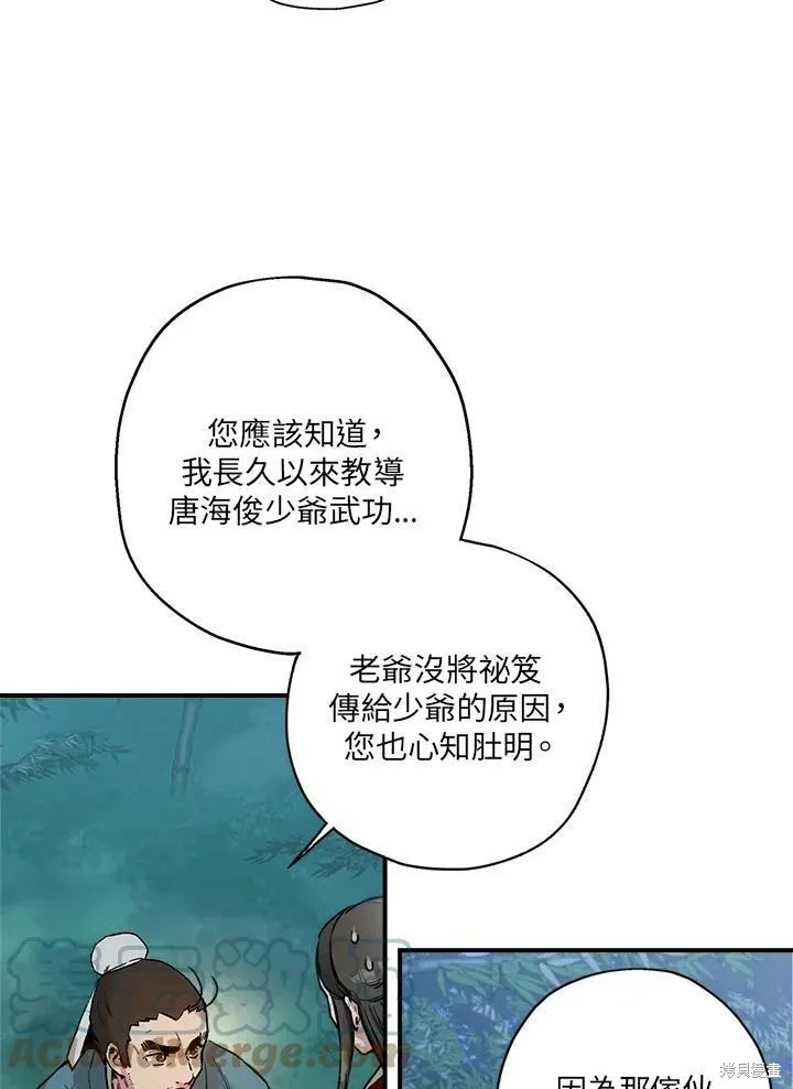第6话 第28页