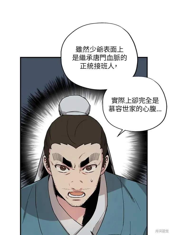 第6话 第30页