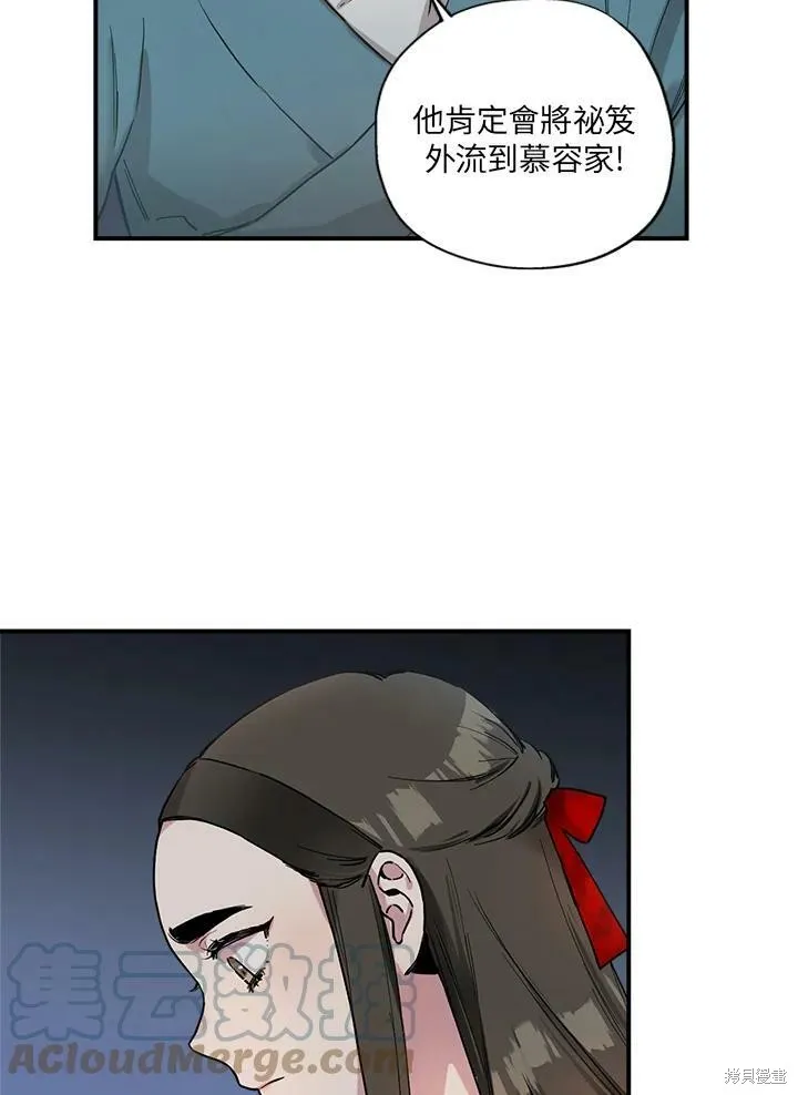 第6话 第31页