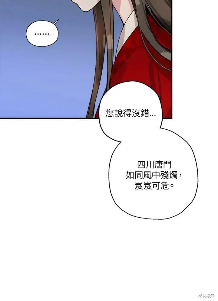 第6话 第32页