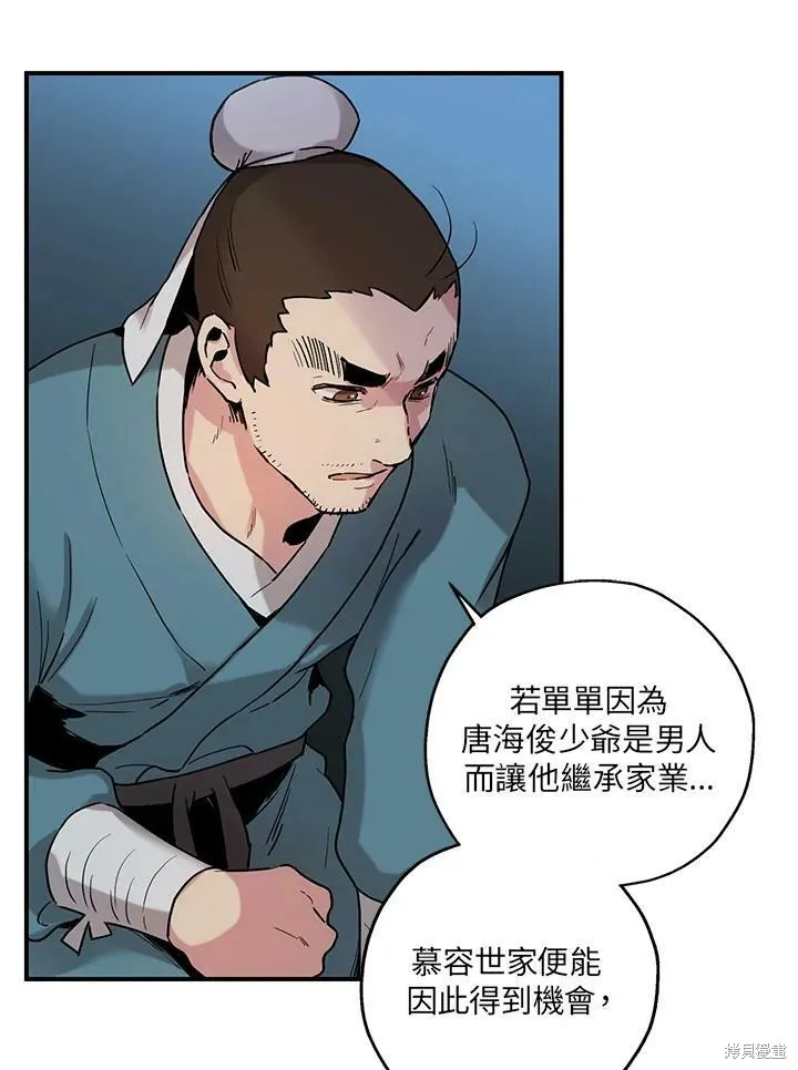 第6话 第33页