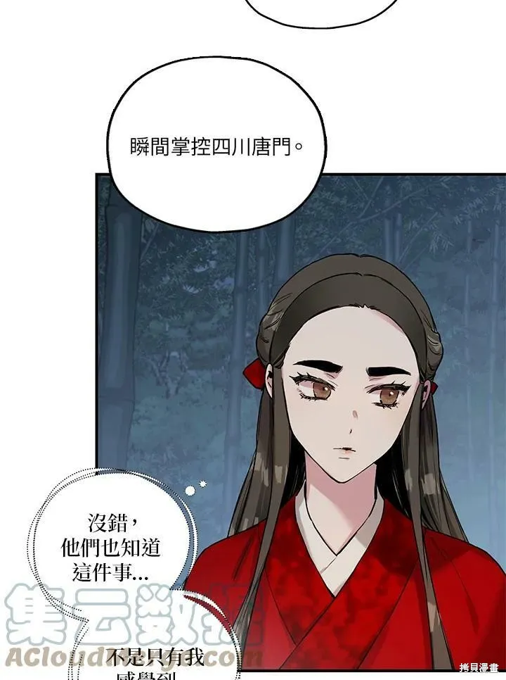 第6话 第34页