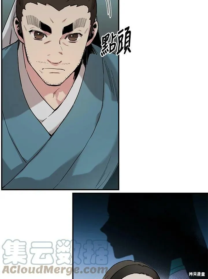 第6话 第40页