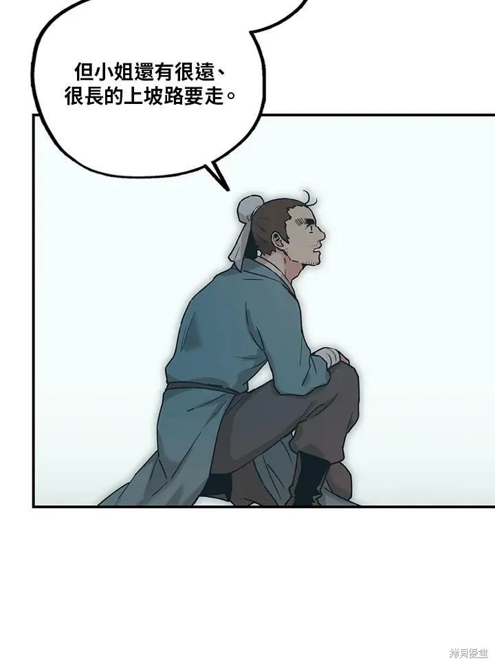 第6话 第42页